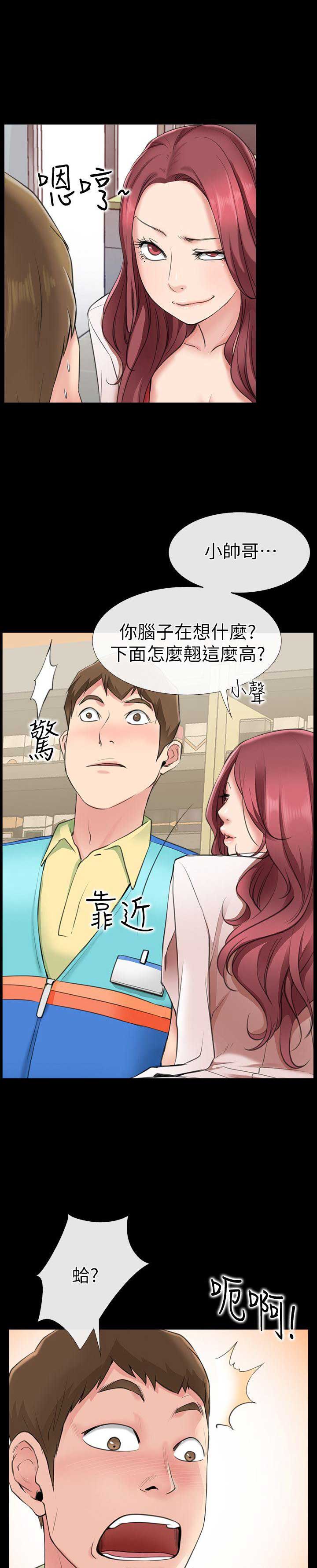 《爱情到店》漫画最新章节第2话免费下拉式在线观看章节第【20】张图片