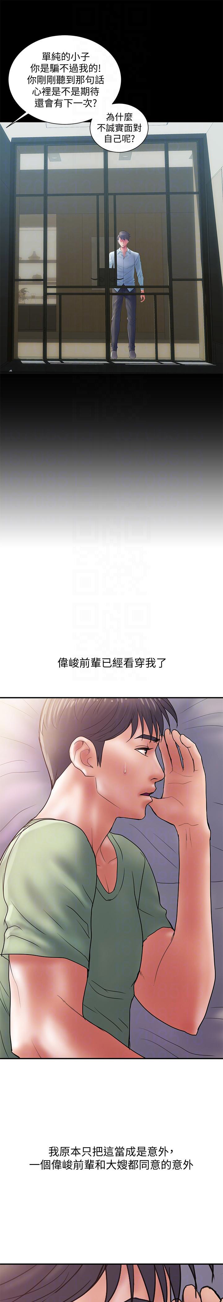 《越轨计划》漫画最新章节第8话免费下拉式在线观看章节第【5】张图片