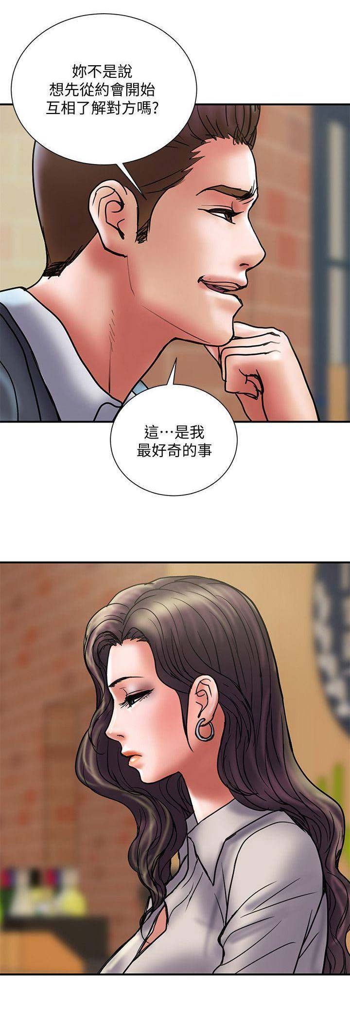 《越轨计划》漫画最新章节第69话免费下拉式在线观看章节第【9】张图片