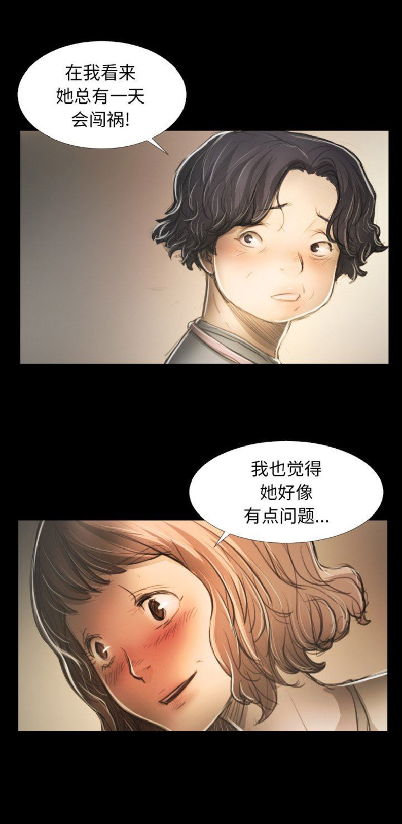 《诡秘的姐妹》漫画最新章节第27话免费下拉式在线观看章节第【5】张图片