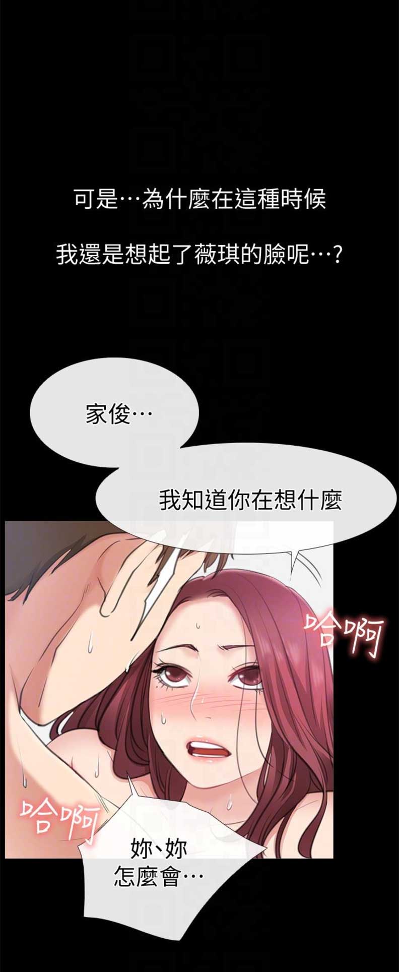 《爱情到店》漫画最新章节第21话免费下拉式在线观看章节第【8】张图片