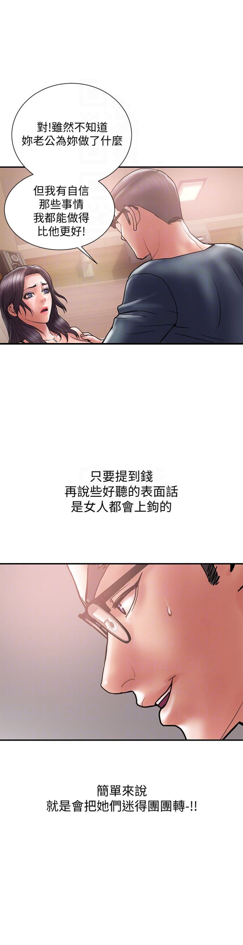 《越轨计划》漫画最新章节第35话免费下拉式在线观看章节第【1】张图片