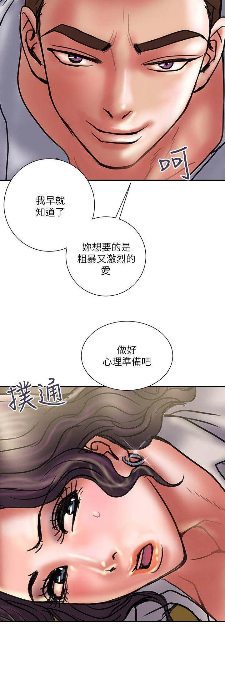 《越轨计划》漫画最新章节第72话免费下拉式在线观看章节第【1】张图片