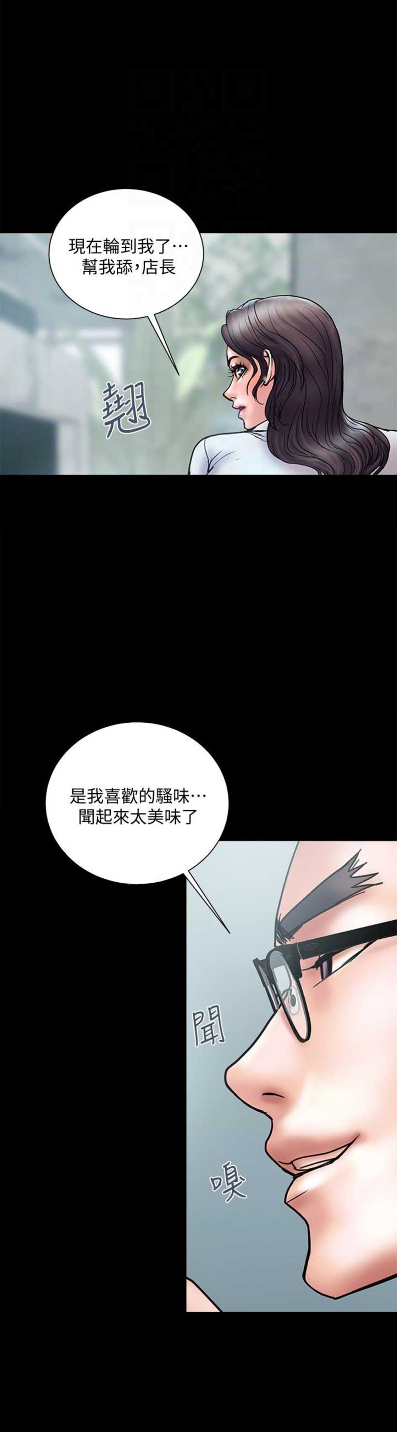 《越轨计划》漫画最新章节第26话免费下拉式在线观看章节第【6】张图片