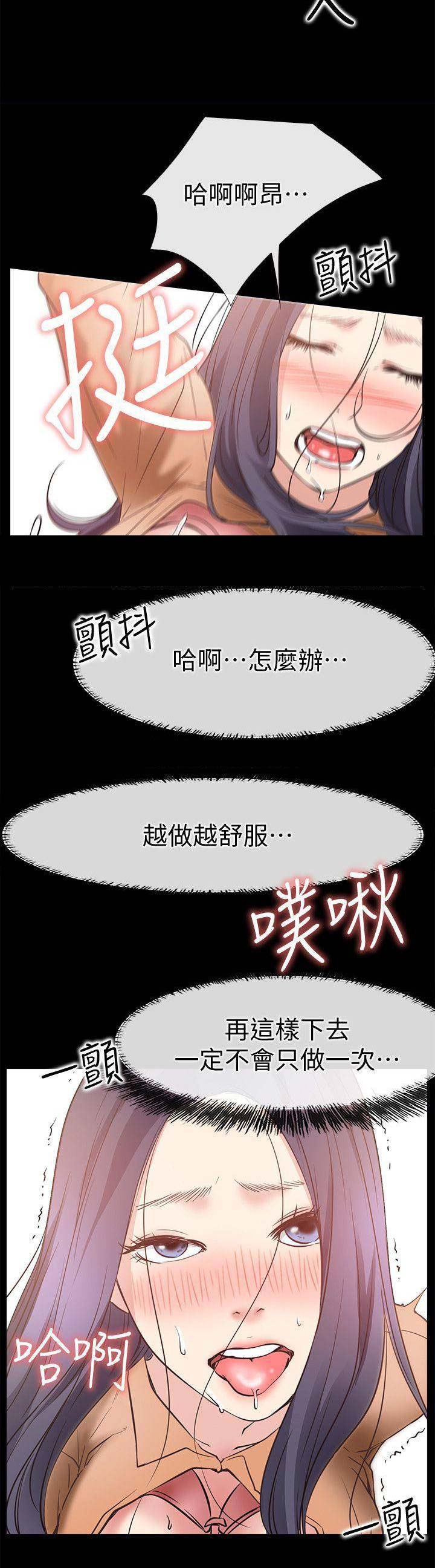 《爱情到店》漫画最新章节第49话免费下拉式在线观看章节第【5】张图片