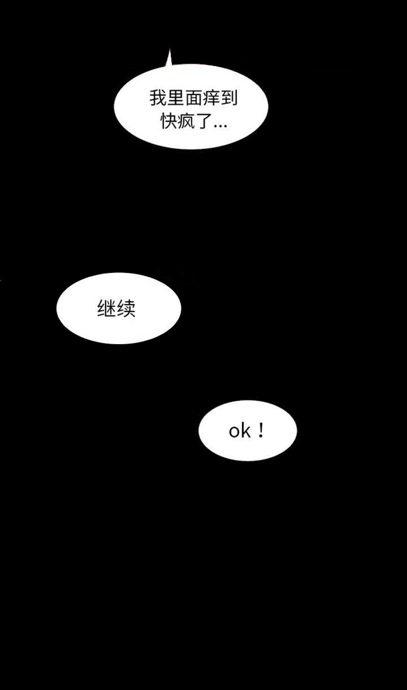 《诡秘的姐妹》漫画最新章节第33话免费下拉式在线观看章节第【1】张图片