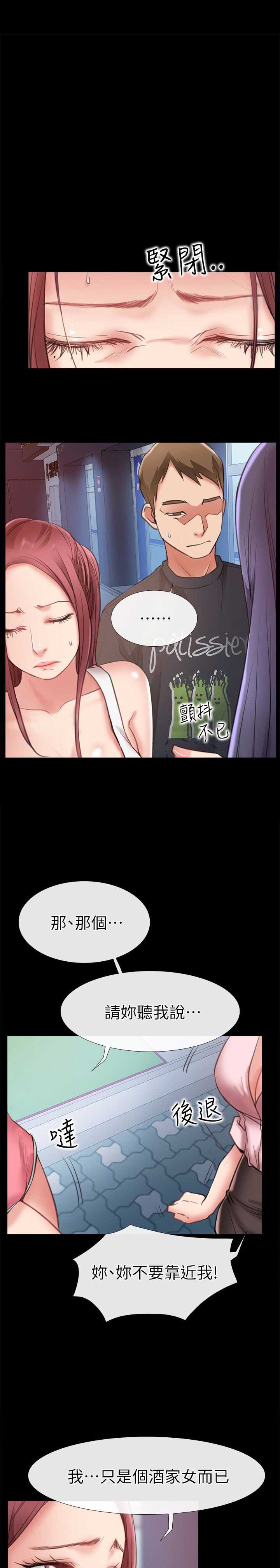 《爱情到店》漫画最新章节第17话免费下拉式在线观看章节第【8】张图片