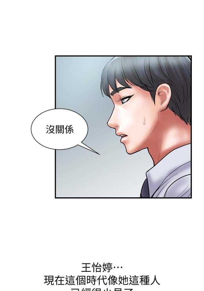 《越轨计划》漫画最新章节第46话免费下拉式在线观看章节第【35】张图片