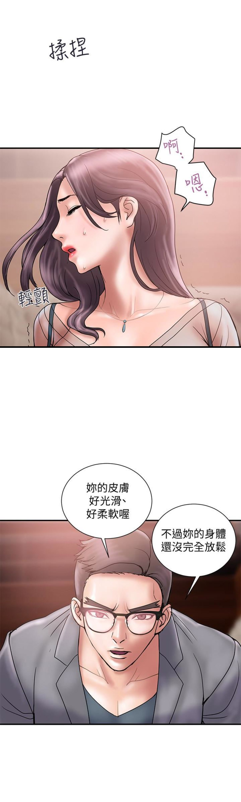 《越轨计划》漫画最新章节第34话免费下拉式在线观看章节第【12】张图片