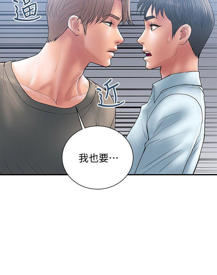 《越轨计划》漫画最新章节第7话免费下拉式在线观看章节第【2】张图片