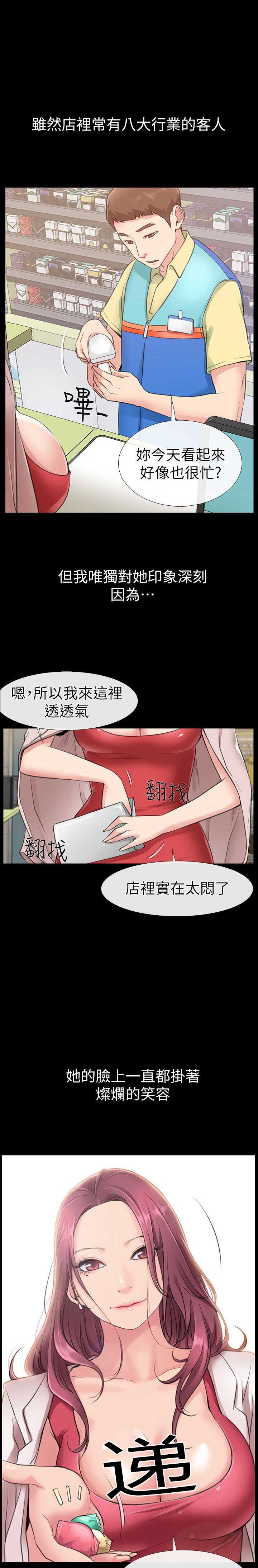 《爱情到店》漫画最新章节第2话免费下拉式在线观看章节第【26】张图片