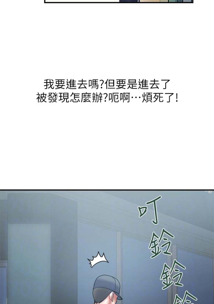 《越轨计划》漫画最新章节第43话免费下拉式在线观看章节第【28】张图片