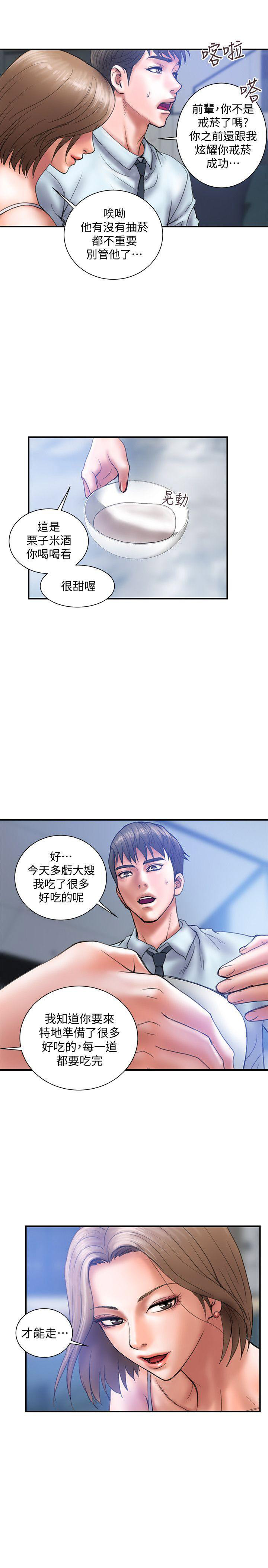 《越轨计划》漫画最新章节第2话免费下拉式在线观看章节第【8】张图片