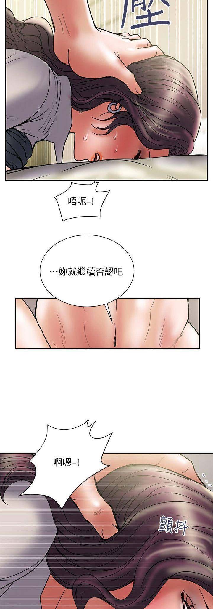 《越轨计划》漫画最新章节第76话免费下拉式在线观看章节第【8】张图片