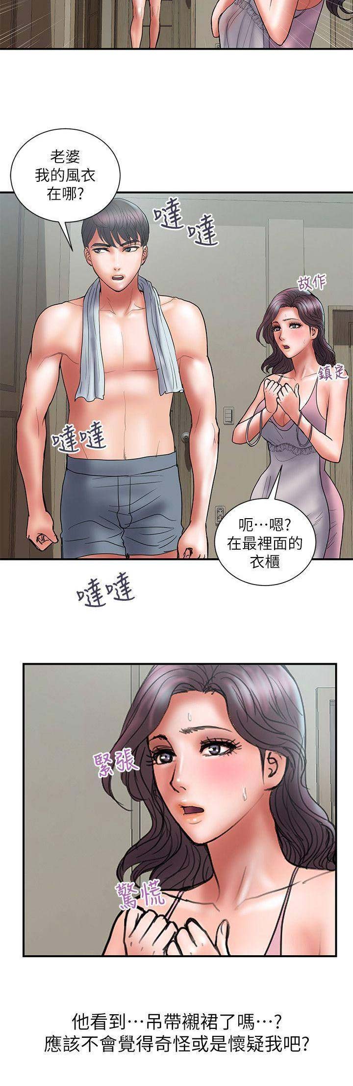 《越轨计划》漫画最新章节第79话免费下拉式在线观看章节第【1】张图片