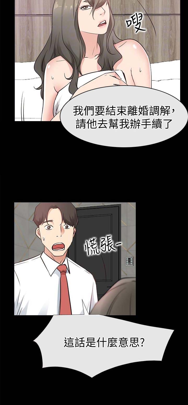 《爱情到店》漫画最新章节第42话免费下拉式在线观看章节第【10】张图片