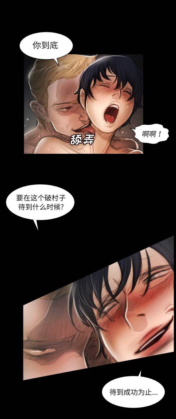 《诡秘的姐妹》漫画最新章节第16话免费下拉式在线观看章节第【9】张图片