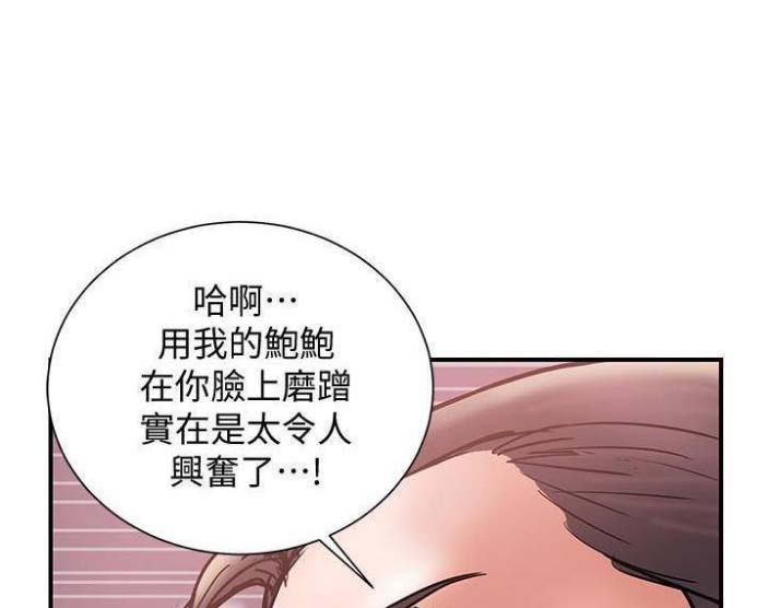 《越轨计划》漫画最新章节第49话免费下拉式在线观看章节第【13】张图片