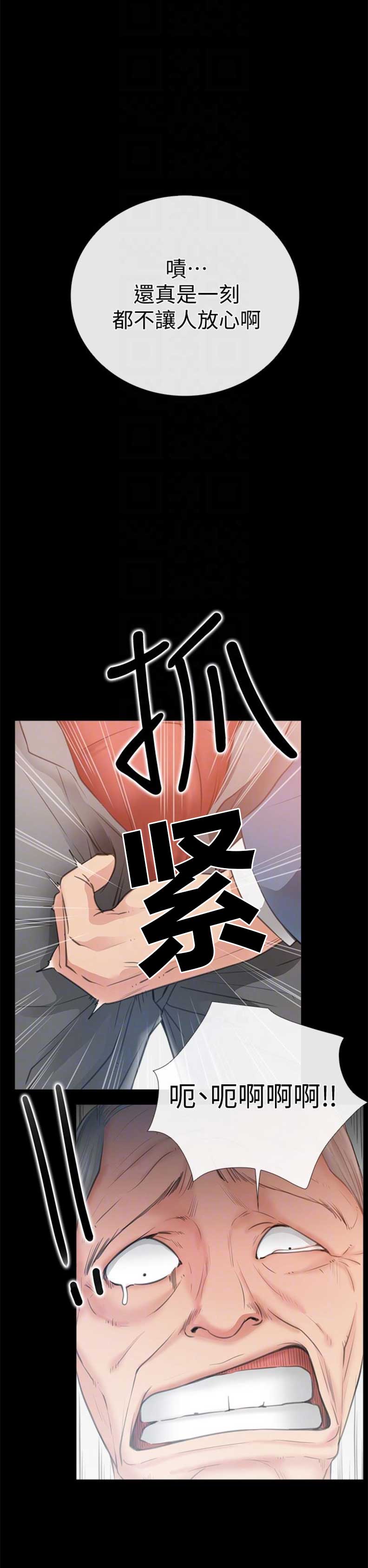 《爱情到店》漫画最新章节第19话免费下拉式在线观看章节第【7】张图片