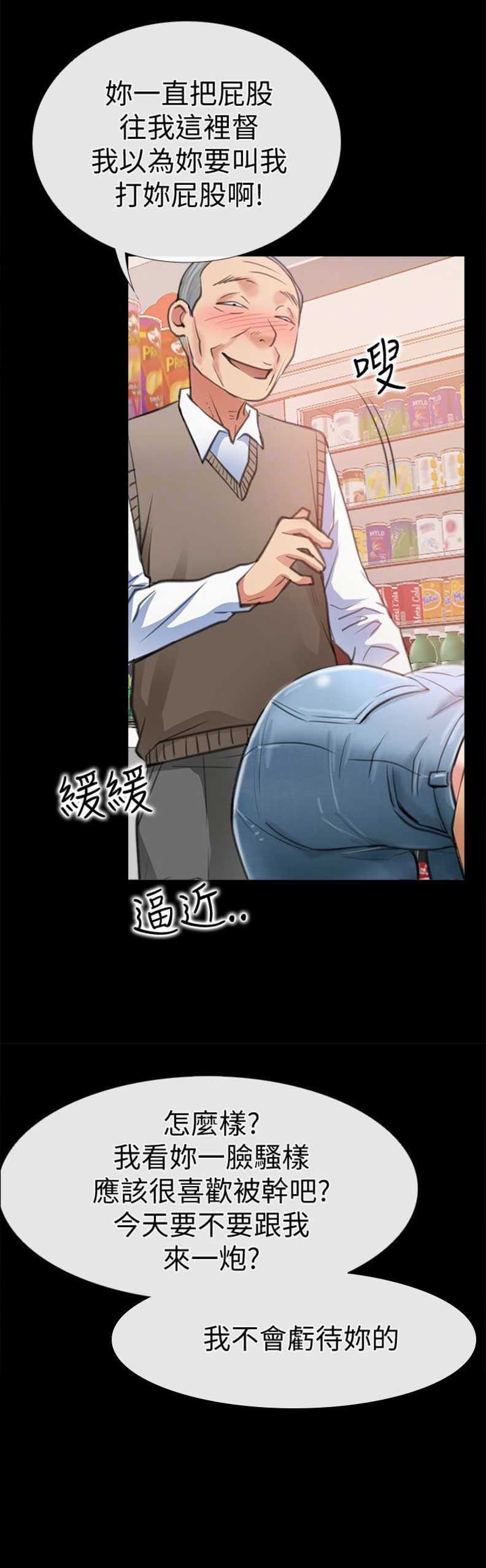 《爱情到店》漫画最新章节第19话免费下拉式在线观看章节第【10】张图片