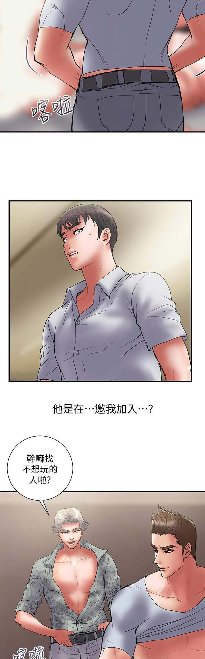 《越轨计划》漫画最新章节第92话免费下拉式在线观看章节第【2】张图片