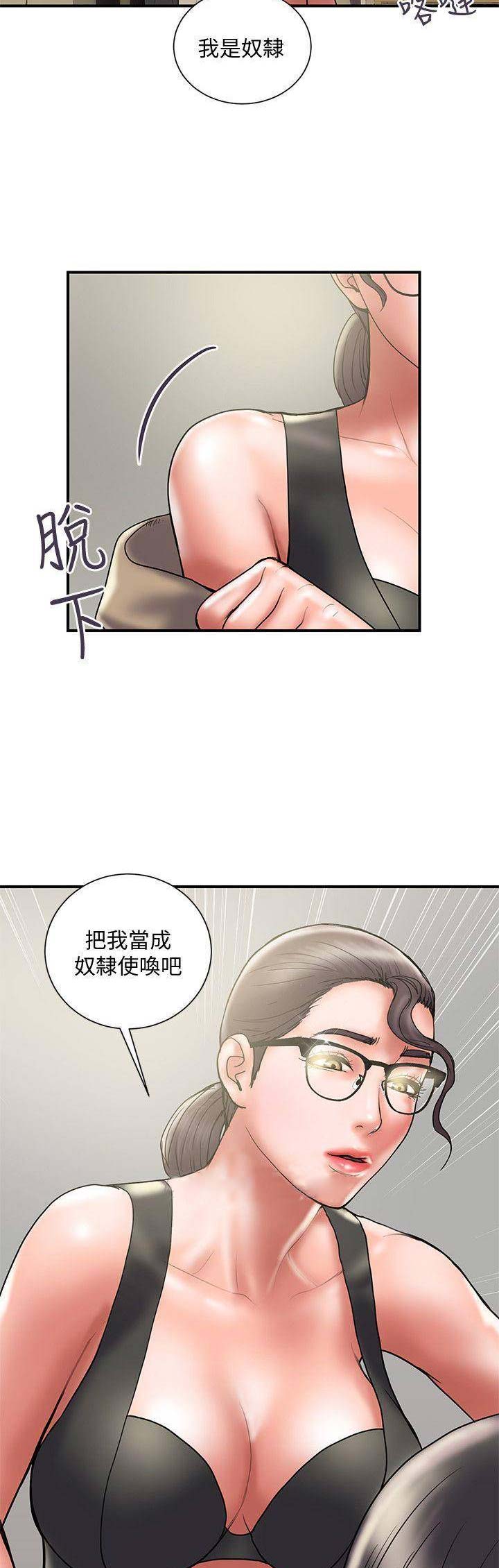 《越轨计划》漫画最新章节第64话免费下拉式在线观看章节第【2】张图片