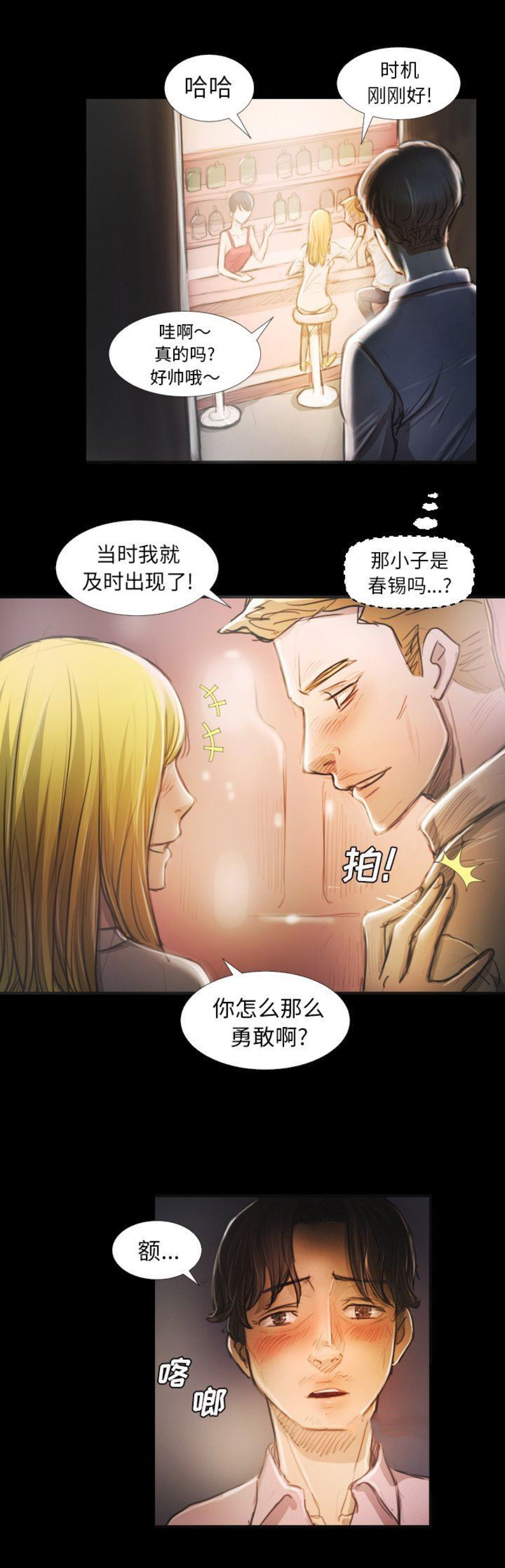 《诡秘的姐妹》漫画最新章节第30话免费下拉式在线观看章节第【6】张图片