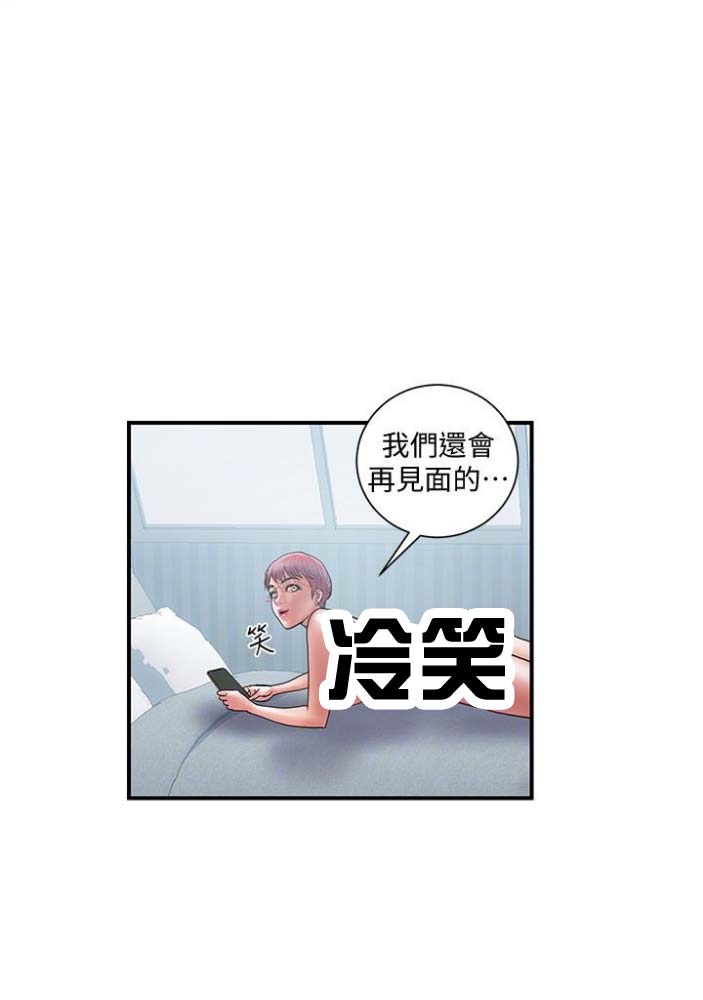 《越轨计划》漫画最新章节第45话免费下拉式在线观看章节第【30】张图片