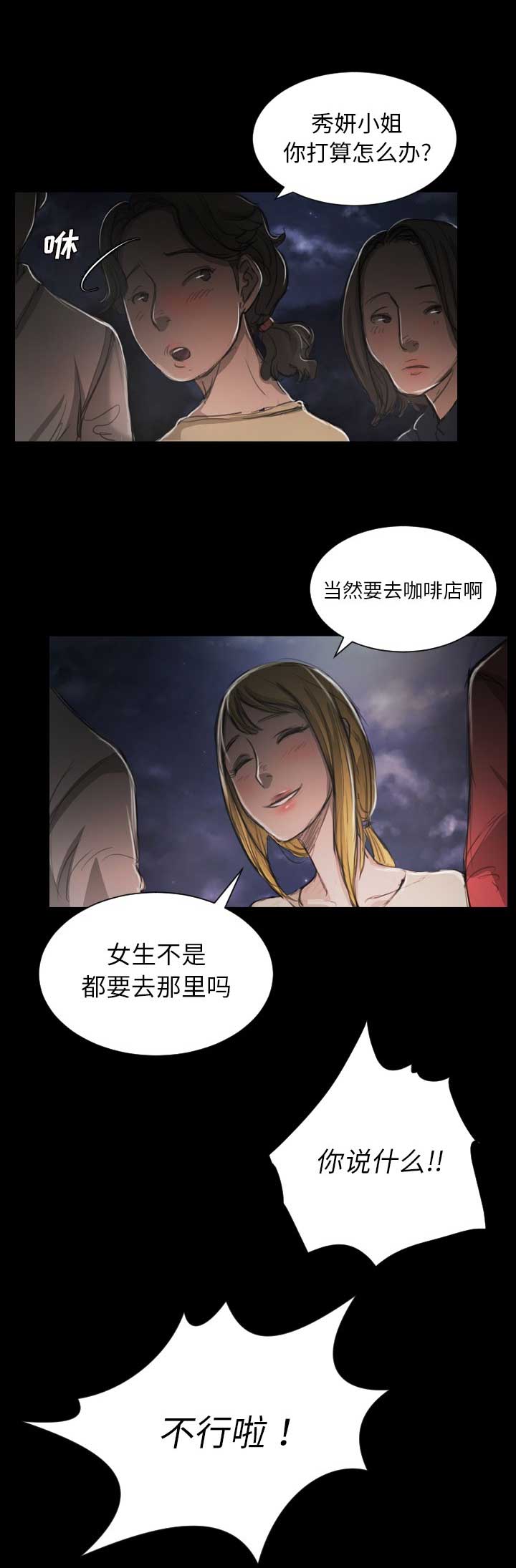 《诡秘的姐妹》漫画最新章节第11话免费下拉式在线观看章节第【2】张图片