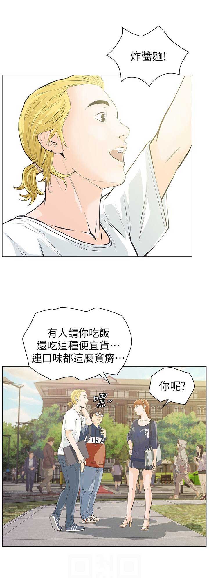 《唤醒隐藏》漫画最新章节第5话免费下拉式在线观看章节第【2】张图片