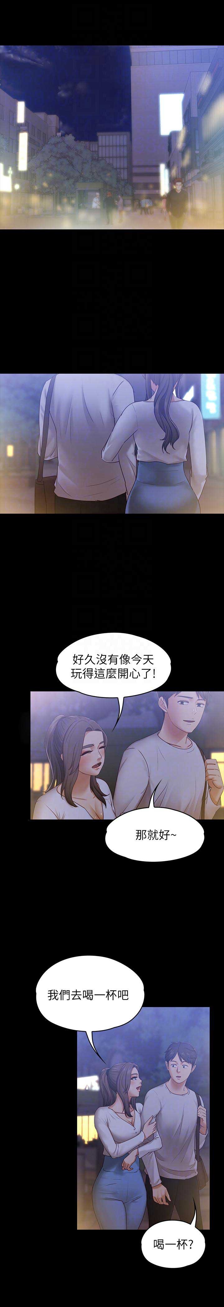 《恋人模式》漫画最新章节第17话免费下拉式在线观看章节第【4】张图片