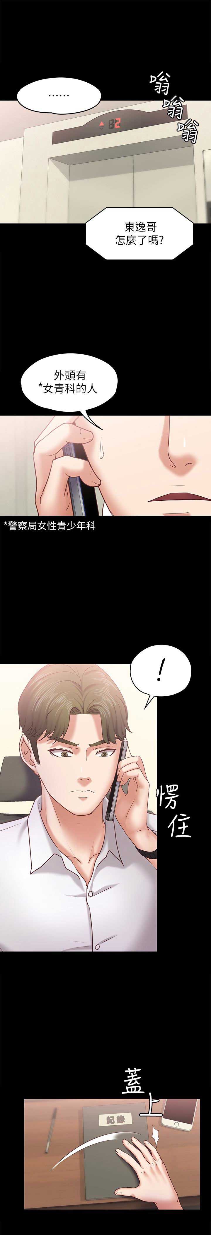 《恋人模式》漫画最新章节第22话免费下拉式在线观看章节第【9】张图片