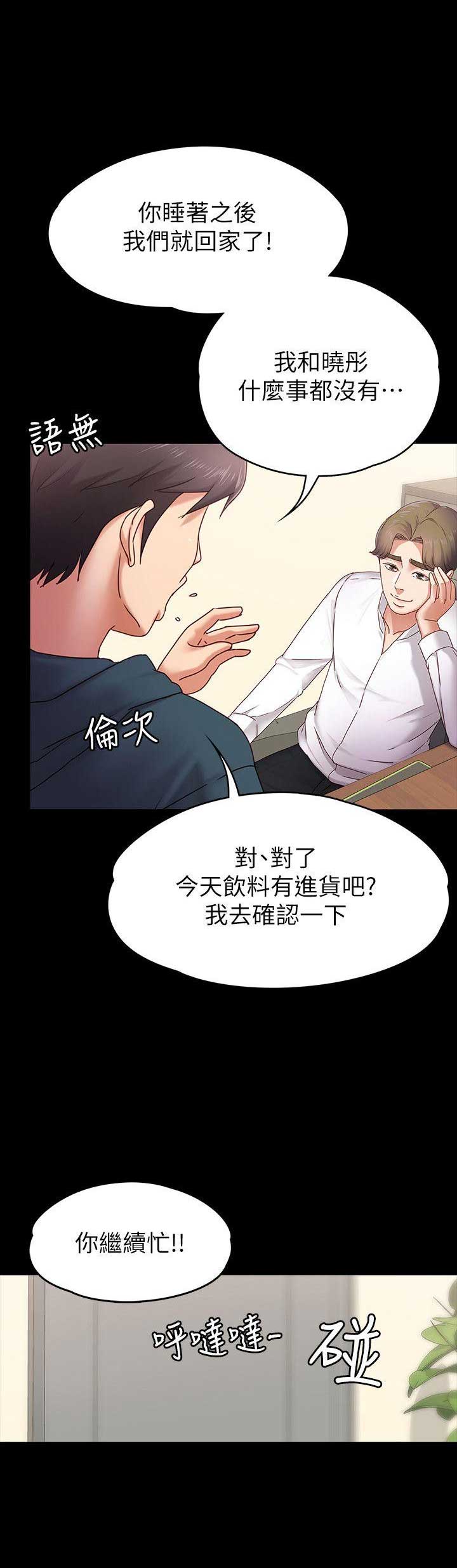 《恋人模式》漫画最新章节第5话免费下拉式在线观看章节第【3】张图片