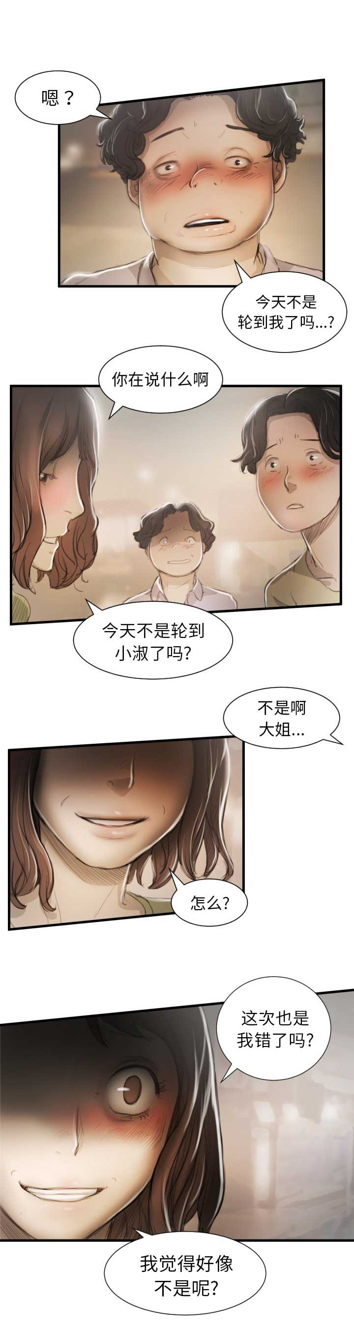 《诡秘的姐妹》漫画最新章节第18话免费下拉式在线观看章节第【5】张图片