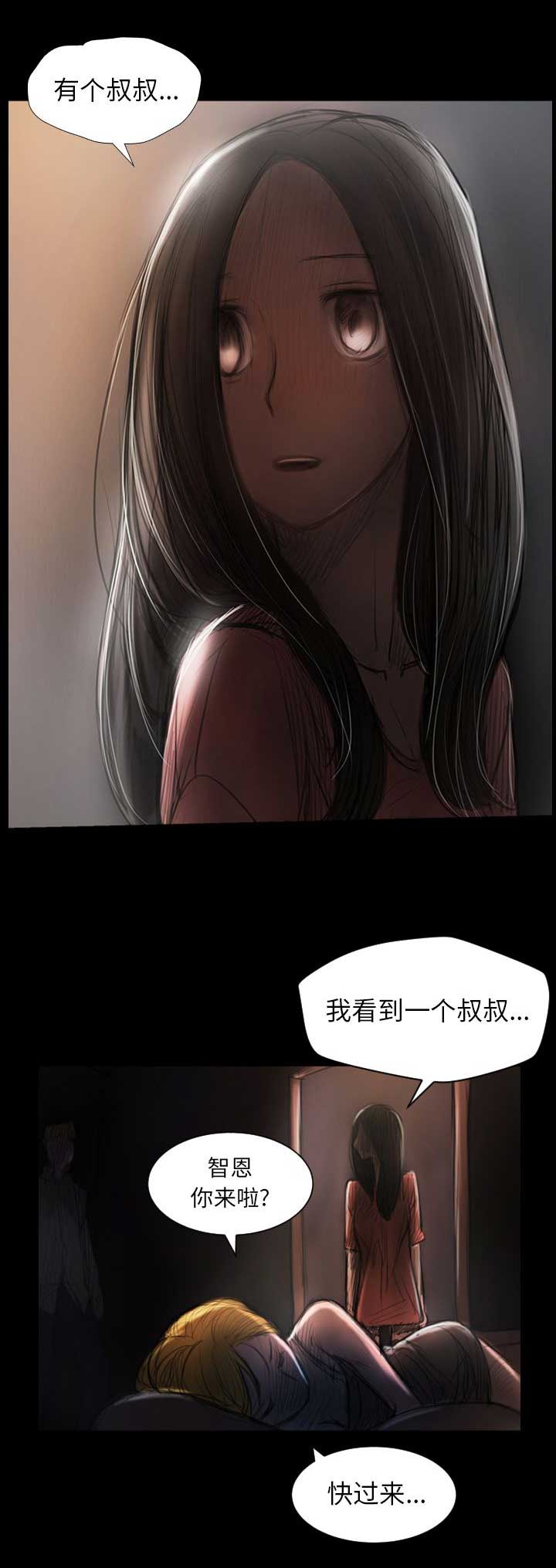 《诡秘的姐妹》漫画最新章节第7话免费下拉式在线观看章节第【5】张图片