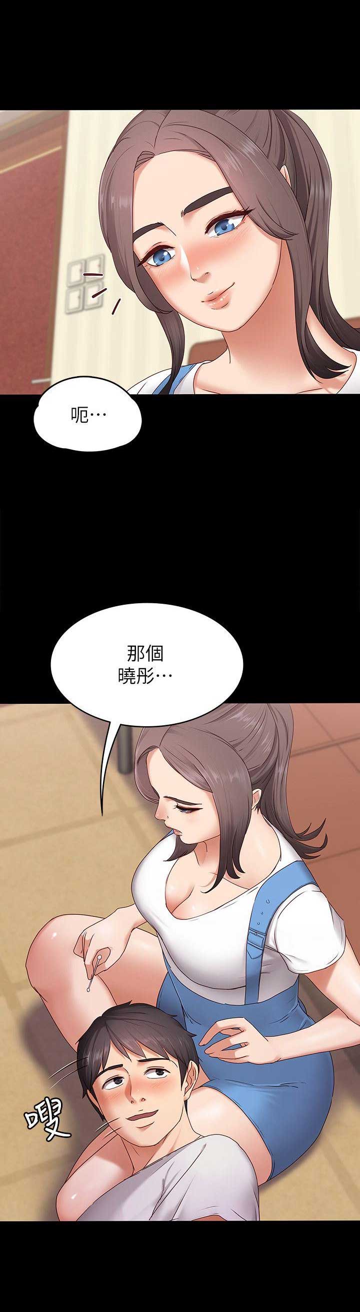 《恋人模式》漫画最新章节第3话免费下拉式在线观看章节第【15】张图片