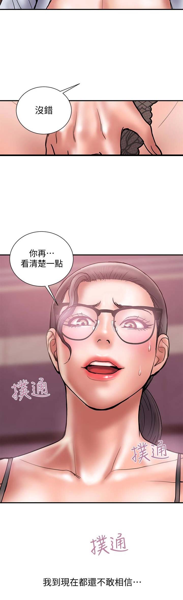 《越轨计划》漫画最新章节第50话免费下拉式在线观看章节第【9】张图片