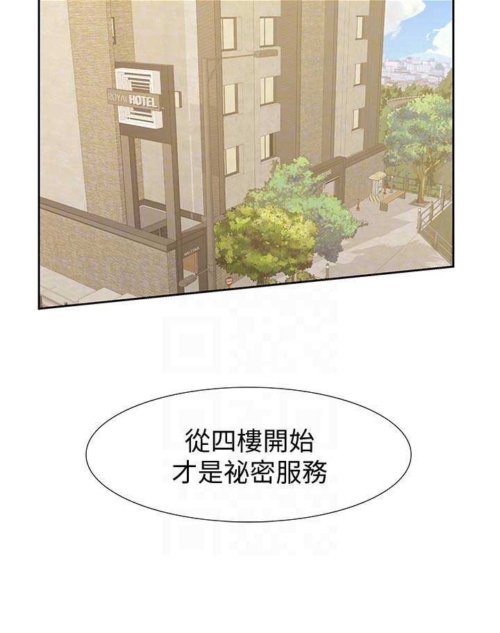 《唤醒隐藏》漫画最新章节第27话免费下拉式在线观看章节第【1】张图片