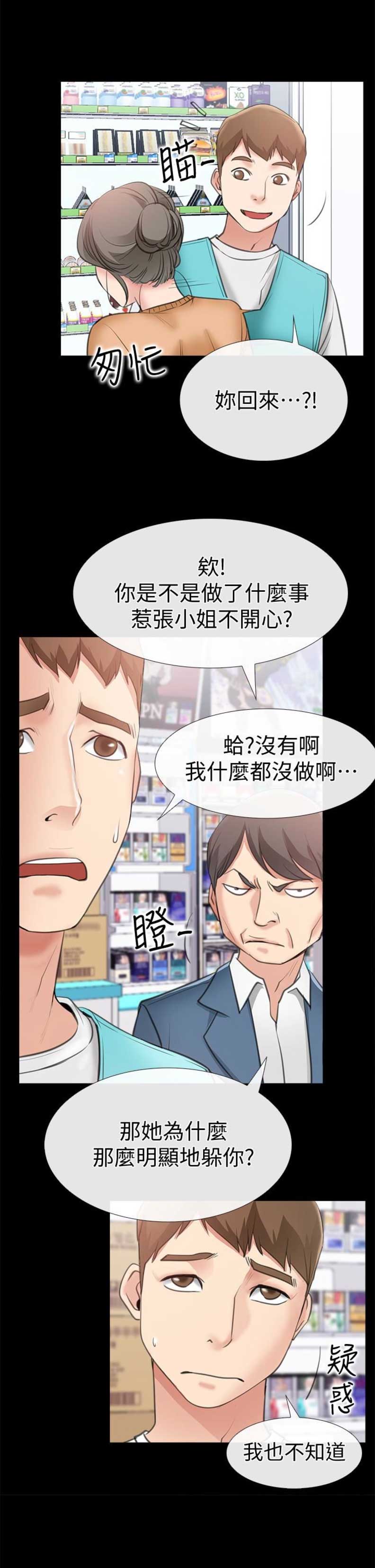 《爱情到店》漫画最新章节第22话免费下拉式在线观看章节第【2】张图片