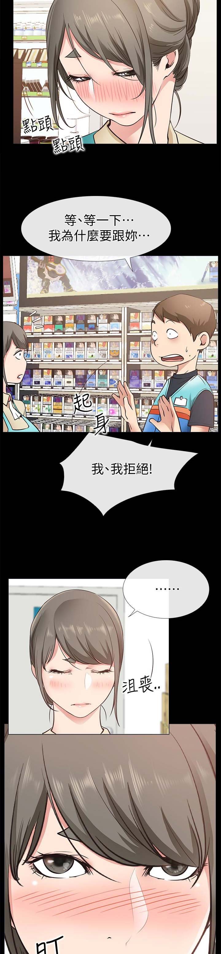 《爱情到店》漫画最新章节第35话免费下拉式在线观看章节第【9】张图片