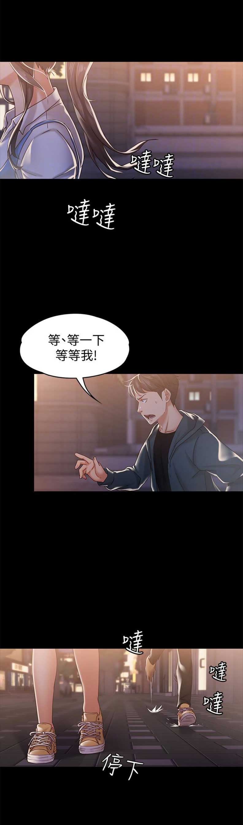 《恋人模式》漫画最新章节第29话免费下拉式在线观看章节第【5】张图片