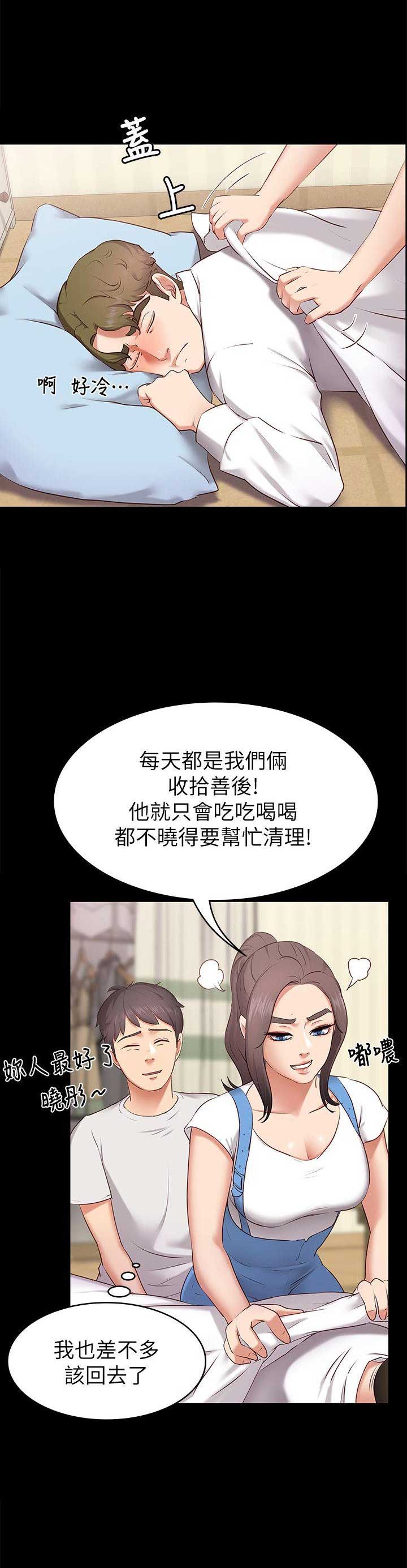 《恋人模式》漫画最新章节第1话免费下拉式在线观看章节第【6】张图片