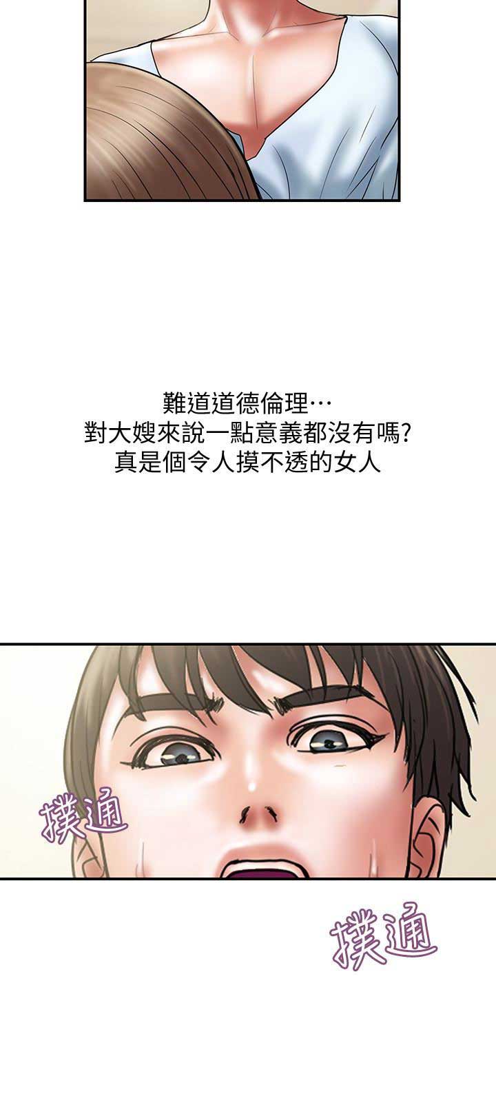 《越轨计划》漫画最新章节第21话免费下拉式在线观看章节第【7】张图片