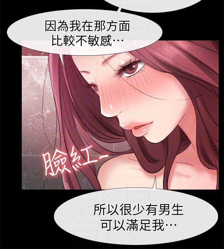 《爱情到店》漫画最新章节第14话免费下拉式在线观看章节第【13】张图片