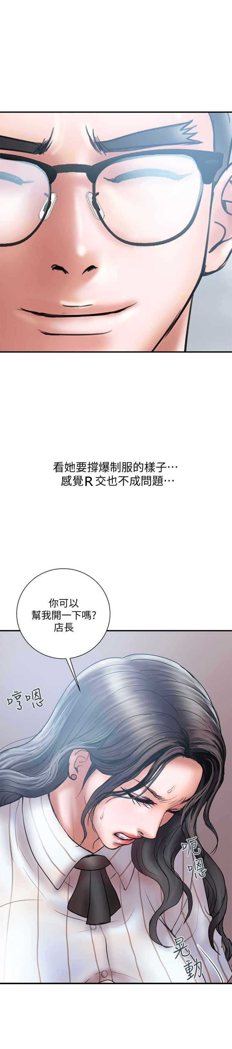 《越轨计划》漫画最新章节第25话免费下拉式在线观看章节第【11】张图片