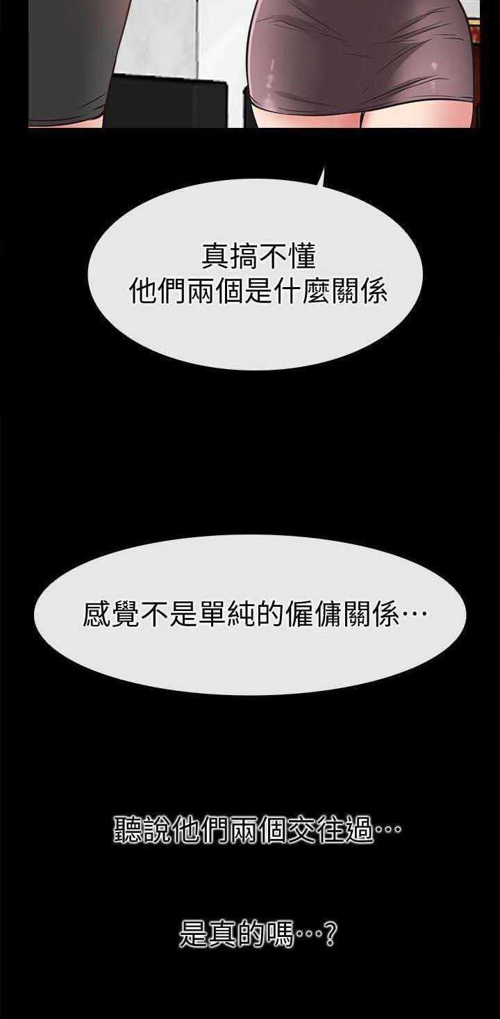 《爱情到店》漫画最新章节第43话免费下拉式在线观看章节第【1】张图片