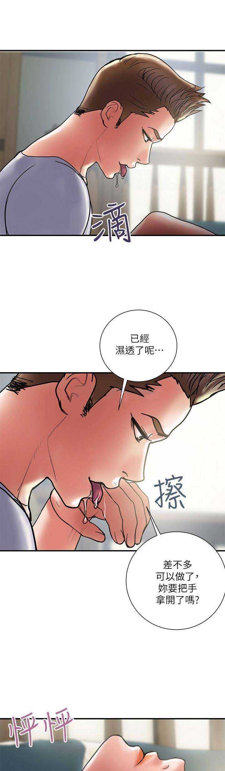 《越轨计划》漫画最新章节第59话免费下拉式在线观看章节第【11】张图片