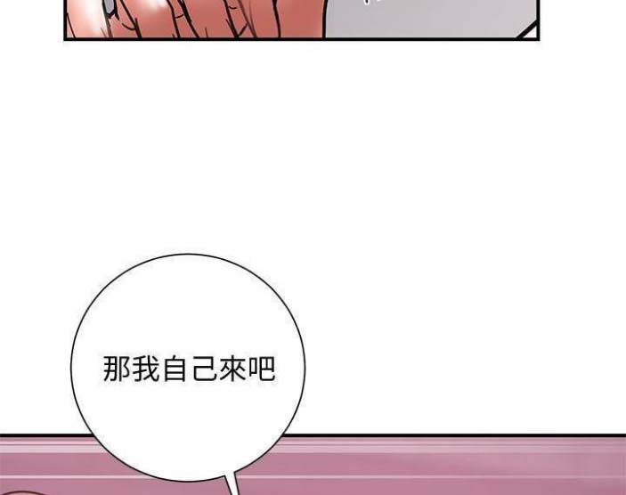 《越轨计划》漫画最新章节第49话免费下拉式在线观看章节第【2】张图片