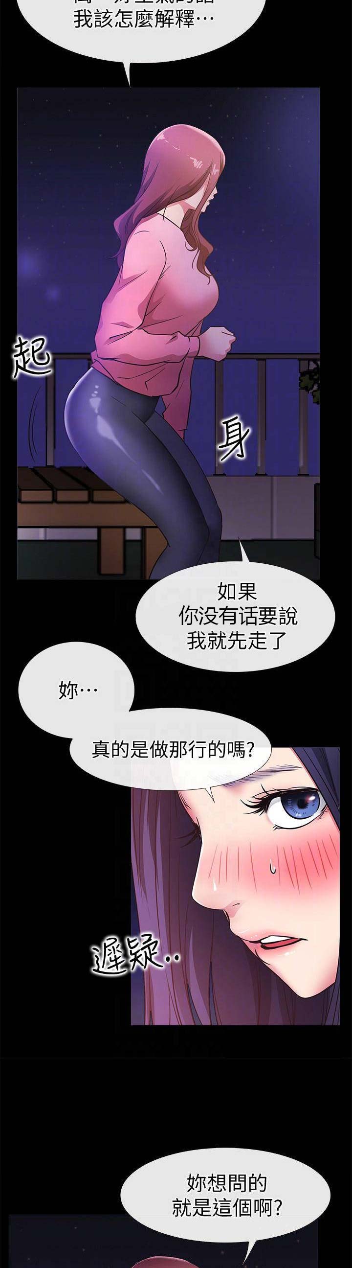 《爱情到店》漫画最新章节第48话免费下拉式在线观看章节第【8】张图片