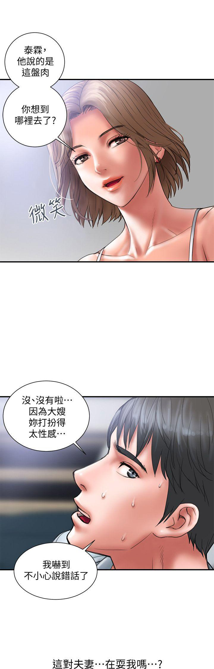 《越轨计划》漫画最新章节第2话免费下拉式在线观看章节第【12】张图片